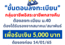 มาเเล้วกรุงไทย กู้ 100,000 ไม่ค้ำประกัน ผ่อนเเค่ 1,653 บาท